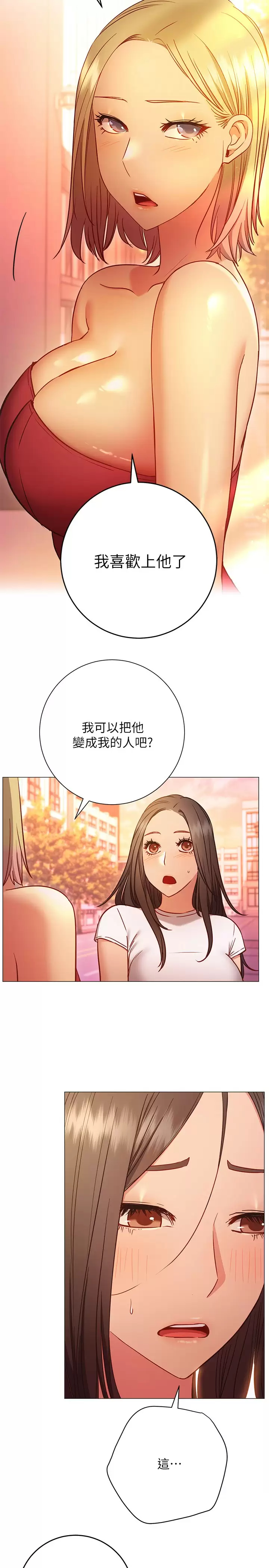 [Manhwa] Is it okay to change the posture? Campus, female student, big breasts#[35P]-32