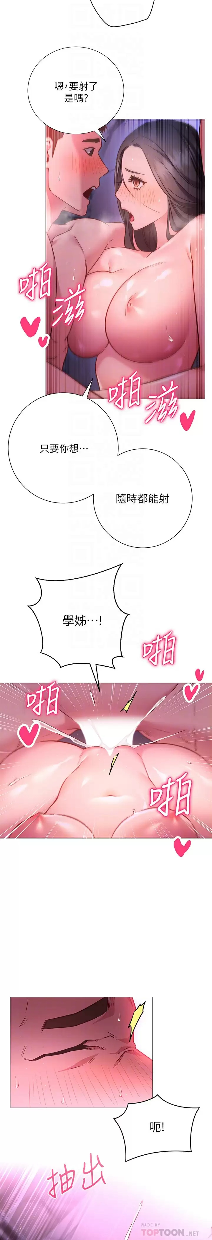 [Manhwa] Is it okay to change the posture? Campus, female student, big breasts#[35P]-8