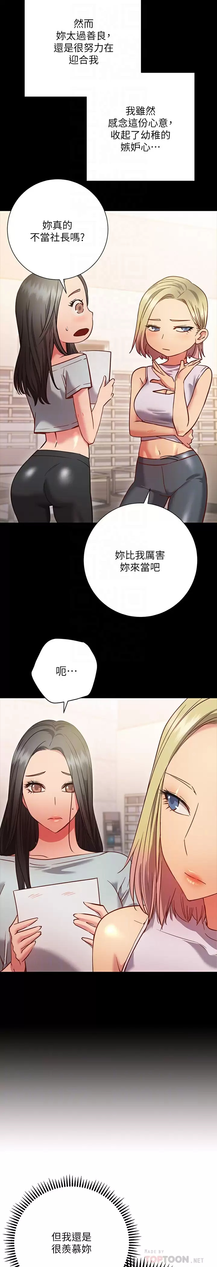[Manhwa] Is it okay to change the posture? Campus, female student, big breasts#[38P]-10