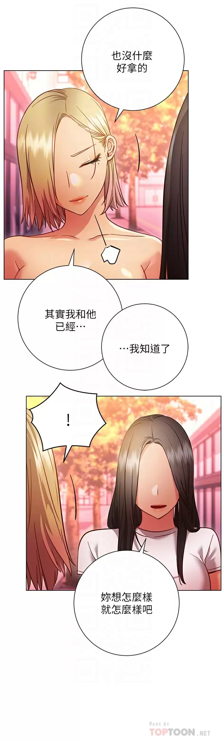 [Manhwa] Is it okay to change the posture? Campus, female student, big breasts#[38P]-12