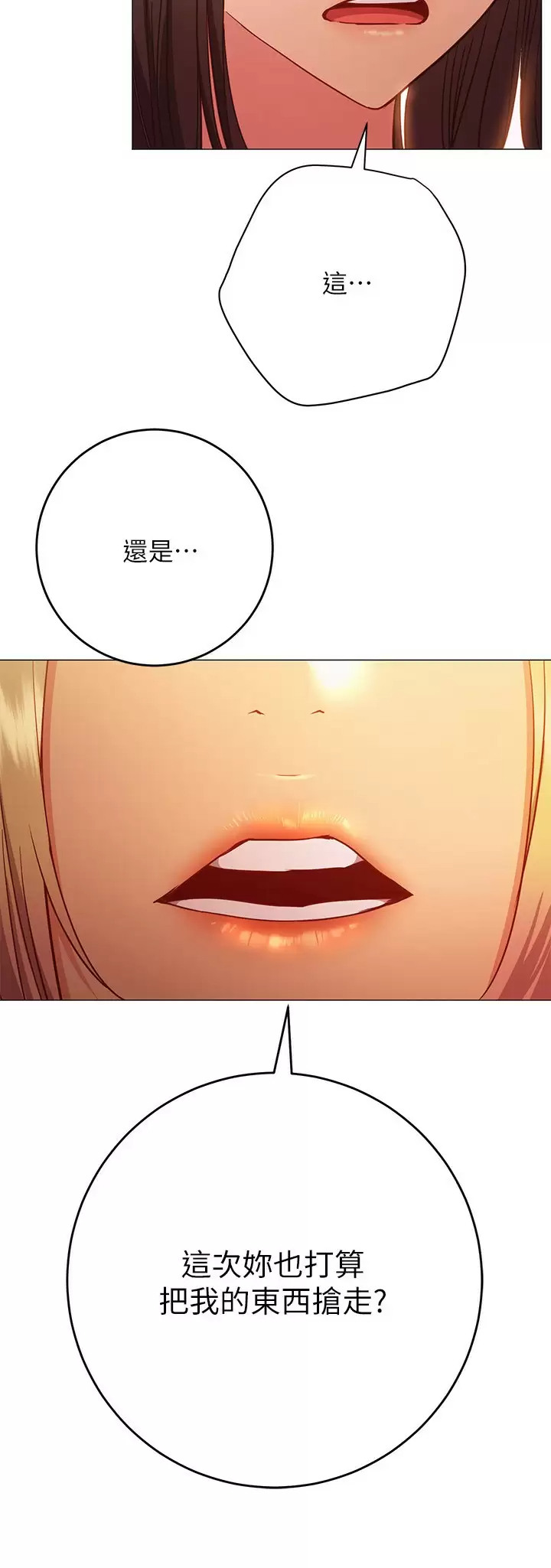 [Manhwa] Is it okay to change the posture? Campus, female student, big breasts#[38P]-2