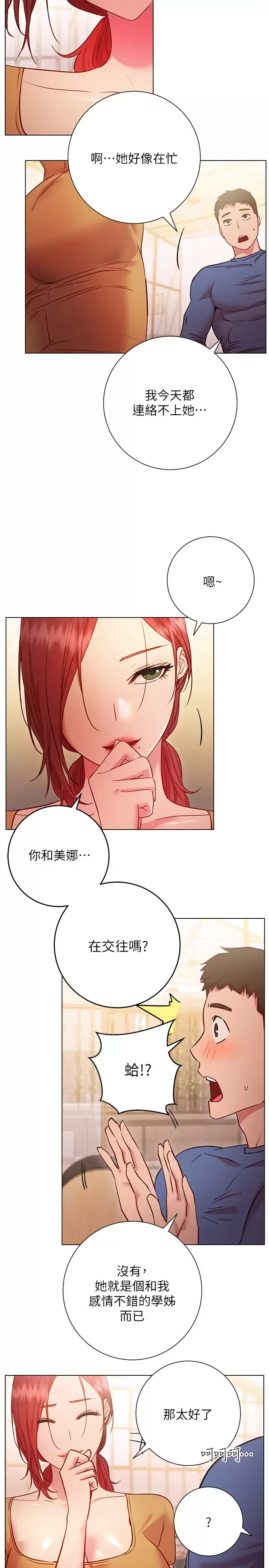 [Manhwa] Is it okay to change the posture? Campus, female student, big breasts#[38P]-22