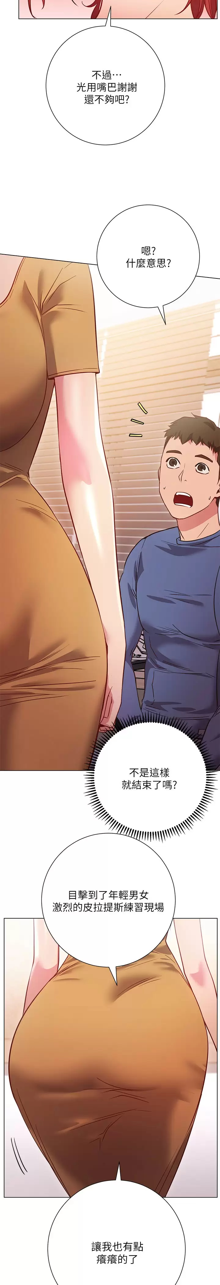 [Manhwa] Is it okay to change the posture? Campus, female student, big breasts#[38P]-27