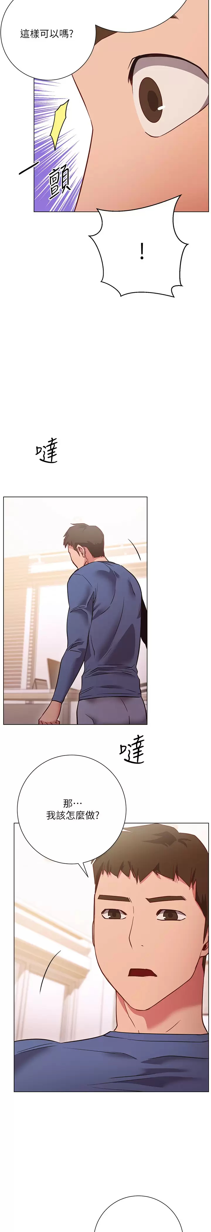 [Manhwa] Is it okay to change the posture? Campus, female student, big breasts#[38P]-35