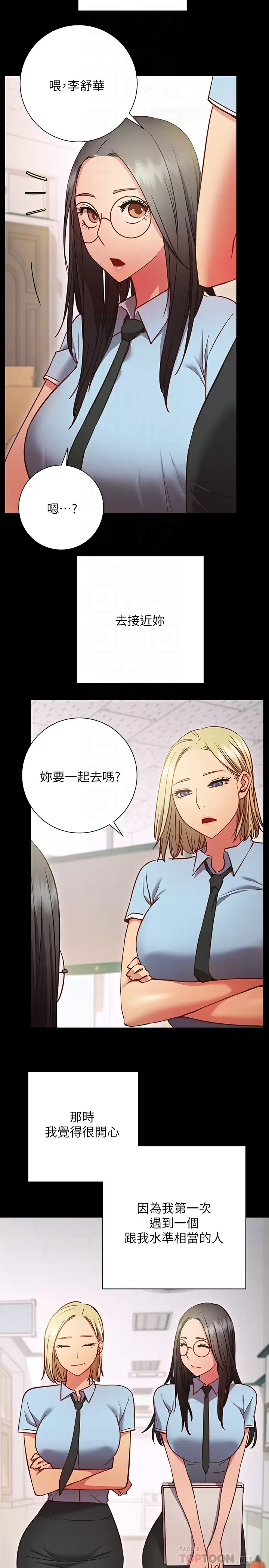 [Manhwa] Is it okay to change the posture? Campus, female student, big breasts#[38P]-6