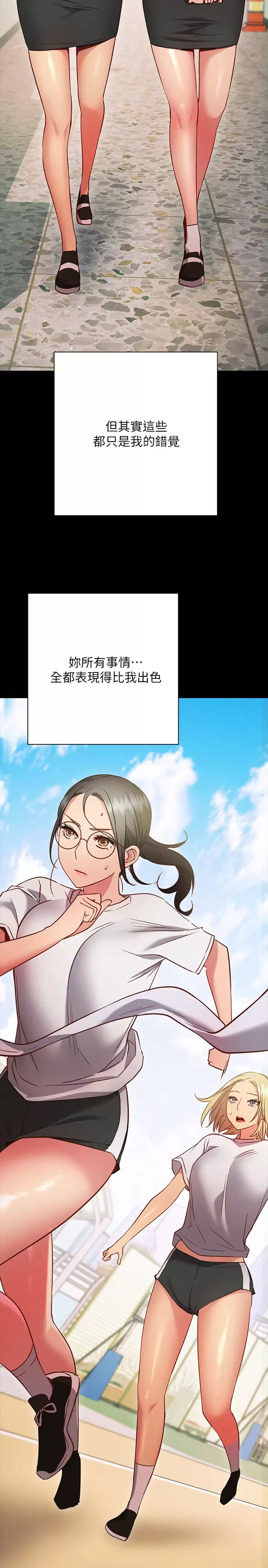 [Manhwa] Is it okay to change the posture? Campus, female student, big breasts#[38P]-7