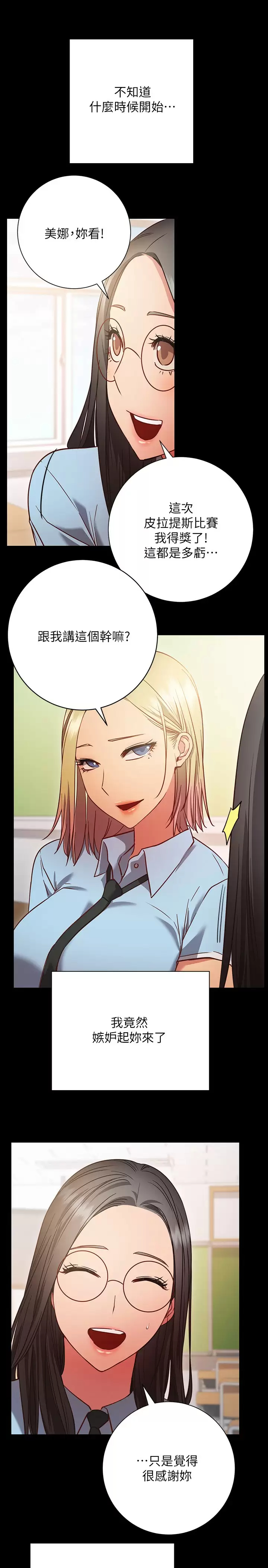 [Manhwa] Is it okay to change the posture? Campus, female student, big breasts#[38P]-9