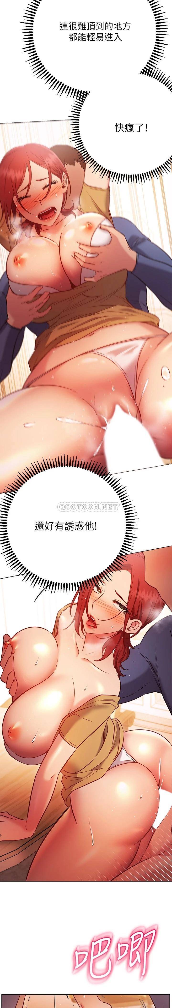 [Manhwa] Is it okay to change the posture? Campus, female student, big breasts#[36P]-21