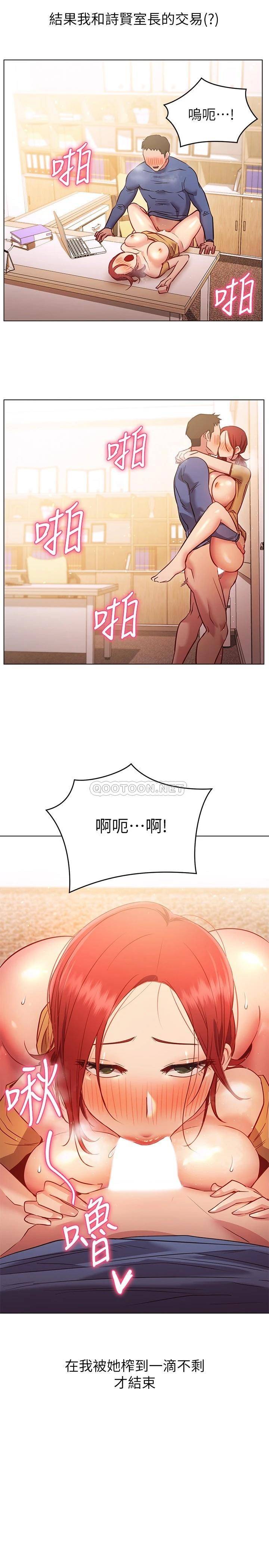 [Manhwa] Is it okay to change the posture? Campus, female student, big breasts#[36P]-33