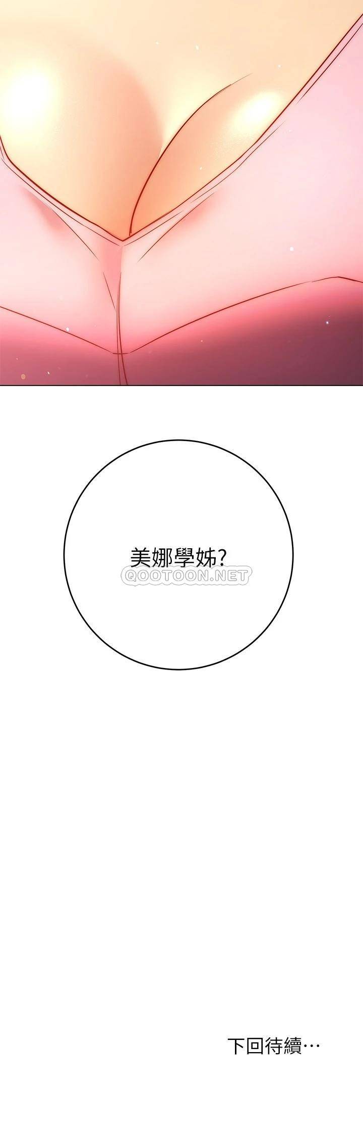 [Manhwa] Is it okay to change the posture? Campus, female student, big breasts#[36P]-36