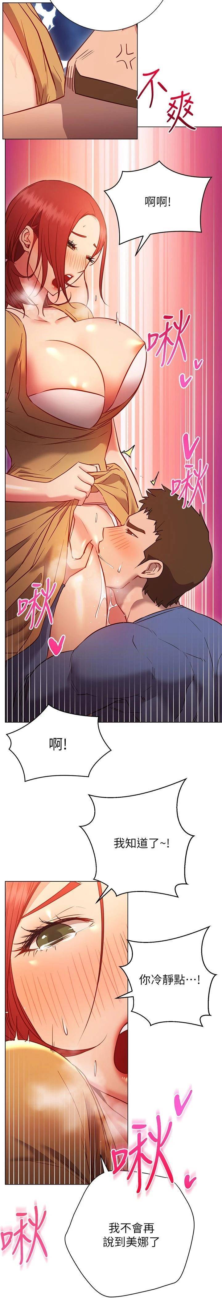 [Manhwa] Is it okay to change the posture? Campus, female student, big breasts#[36P]-6