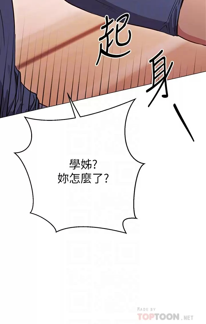 [Manhwa] Is it okay to change the posture? Campus, female student, big breasts#[34P]-10