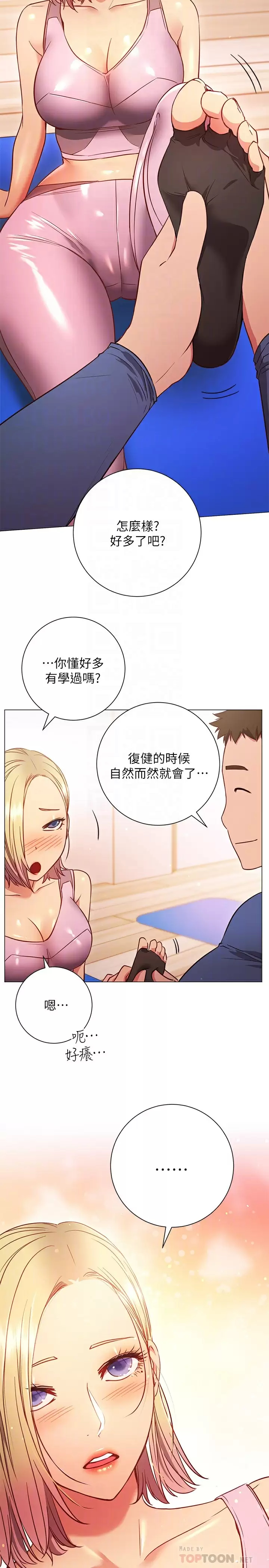 [Manhwa] Is it okay to change the posture? Campus, female student, big breasts#[34P]-12
