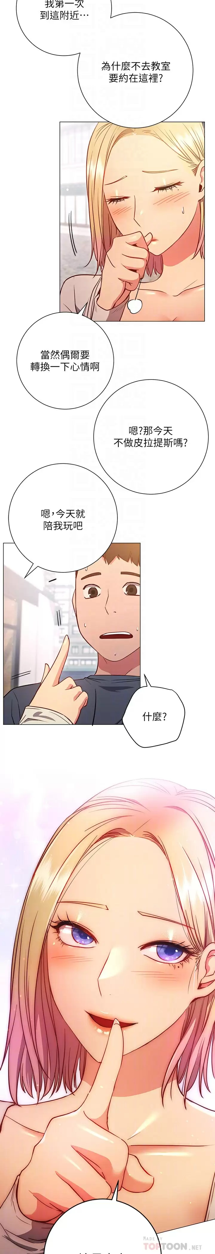 [Manhwa] Is it okay to change the posture? Campus, female student, big breasts#[34P]-16