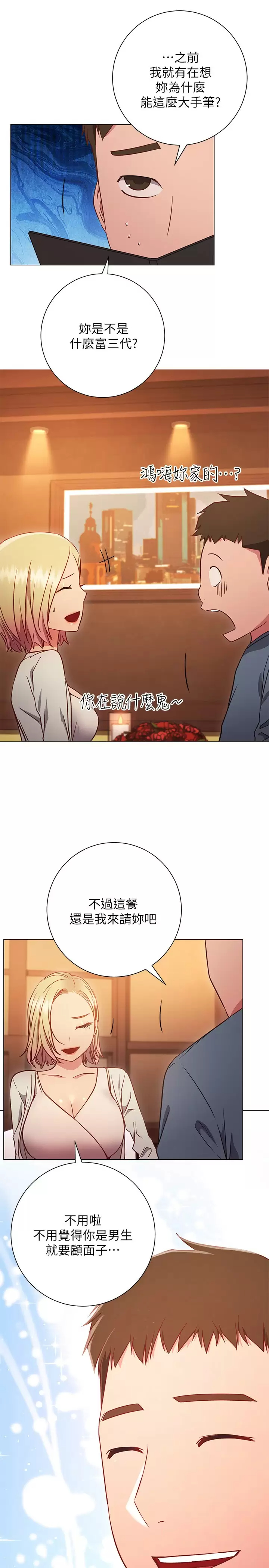 [Manhwa] Is it okay to change the posture? Campus, female student, big breasts#[34P]-19