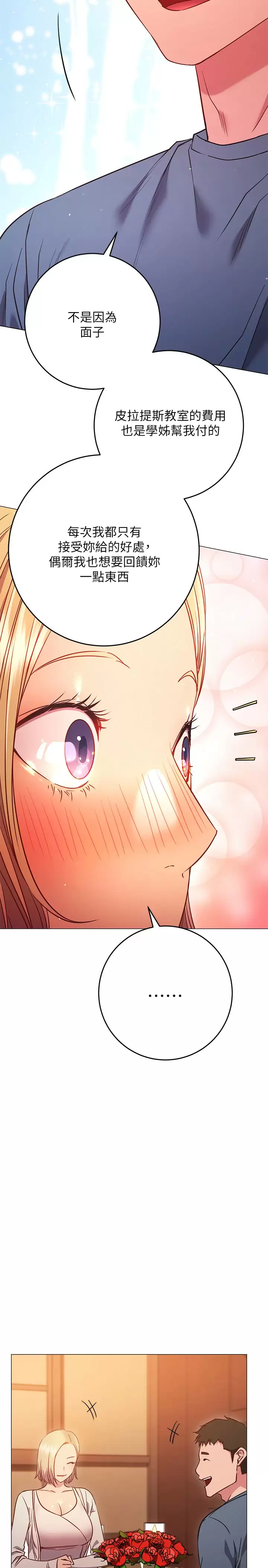 [Manhwa] Is it okay to change the posture? Campus, female student, big breasts#[34P]-20