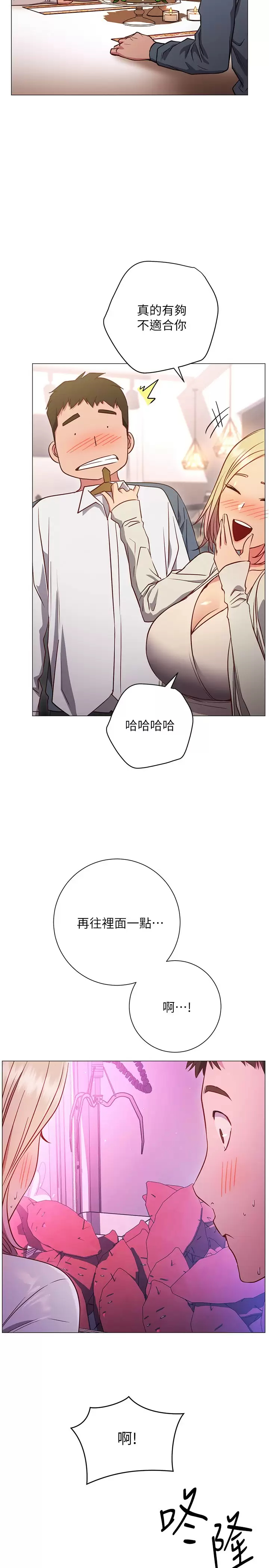 [Manhwa] Is it okay to change the posture? Campus, female student, big breasts#[34P]-21