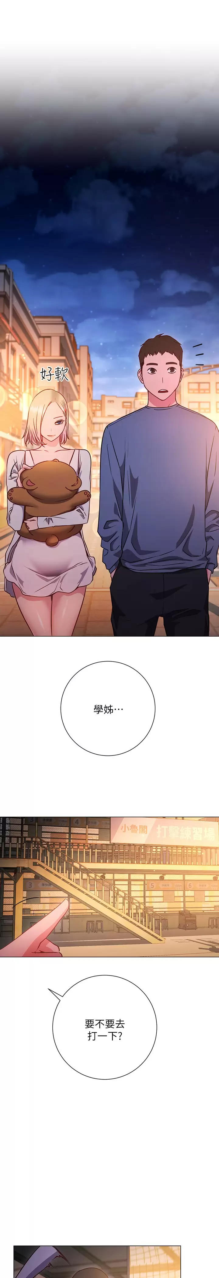 [Manhwa] Is it okay to change the posture? Campus, female student, big breasts#[34P]-23