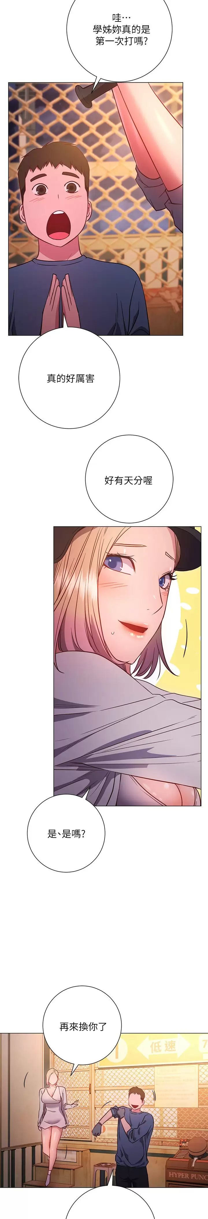[Manhwa] Is it okay to change the posture? Campus, female student, big breasts#[34P]-25