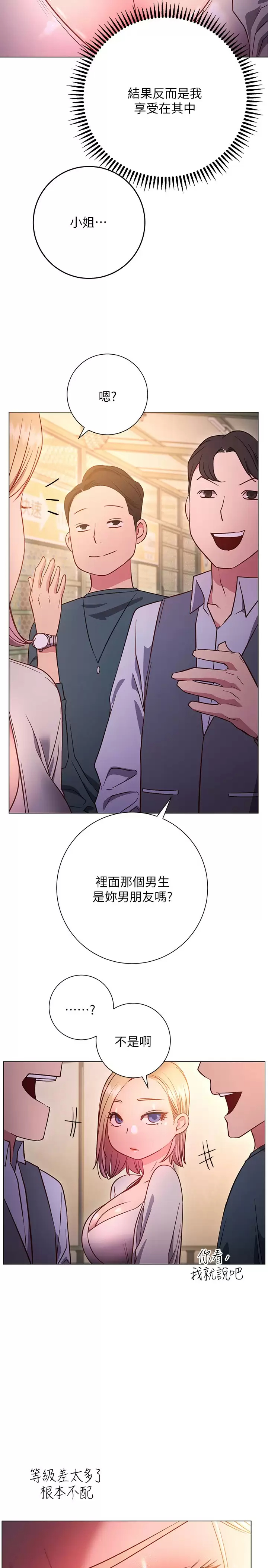 [Manhwa] Is it okay to change the posture? Campus, female student, big breasts#[34P]-28