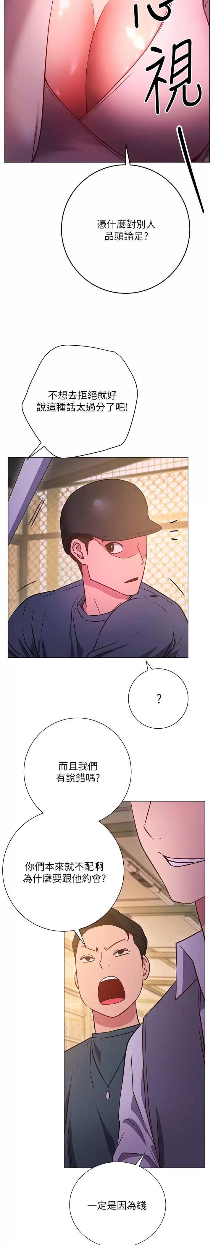 [Manhwa] Is it okay to change the posture? Campus, female student, big breasts#[34P]-32