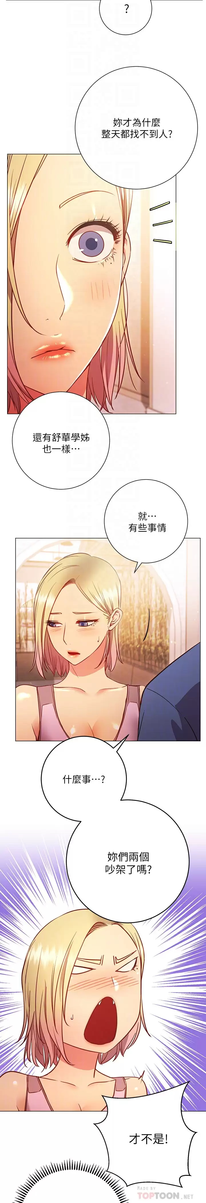 [Manhwa] Is it okay to change the posture? Campus, female student, big breasts#[34P]-4