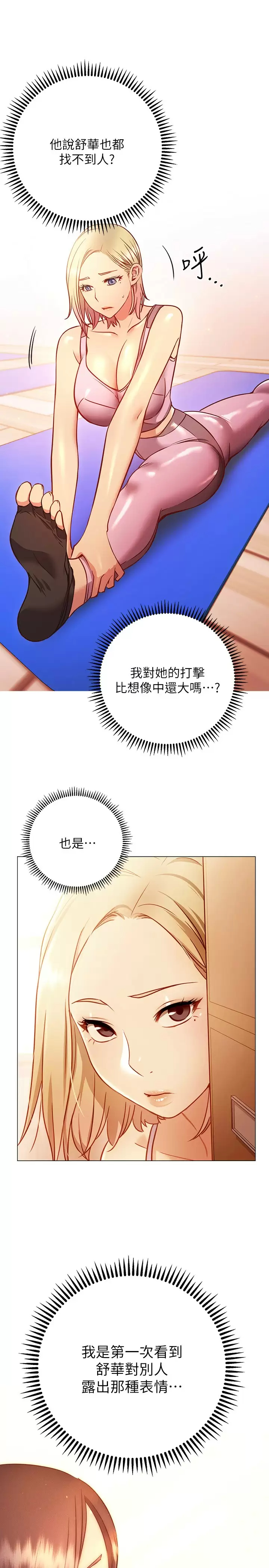 [Manhwa] Is it okay to change the posture? Campus, female student, big breasts#[34P]-7