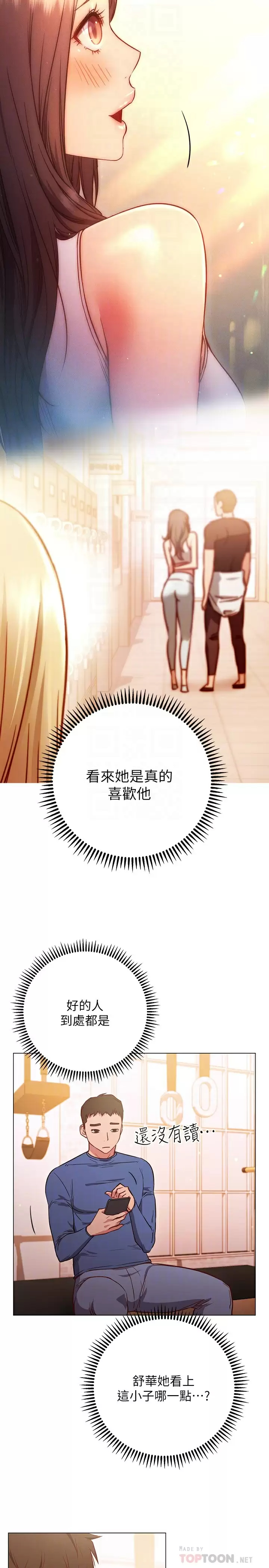 [Manhwa] Is it okay to change the posture? Campus, female student, big breasts#[34P]-8