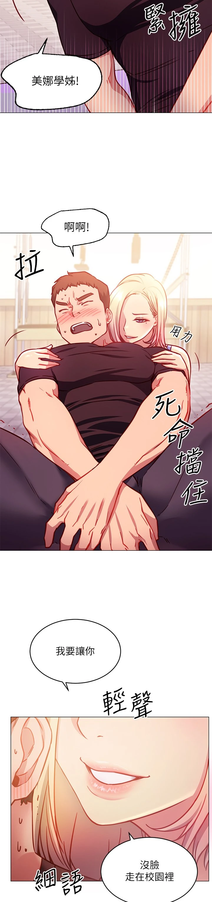 [Manhwa] Is it okay to change the posture? Campus, female student, big breasts#[62P]-11