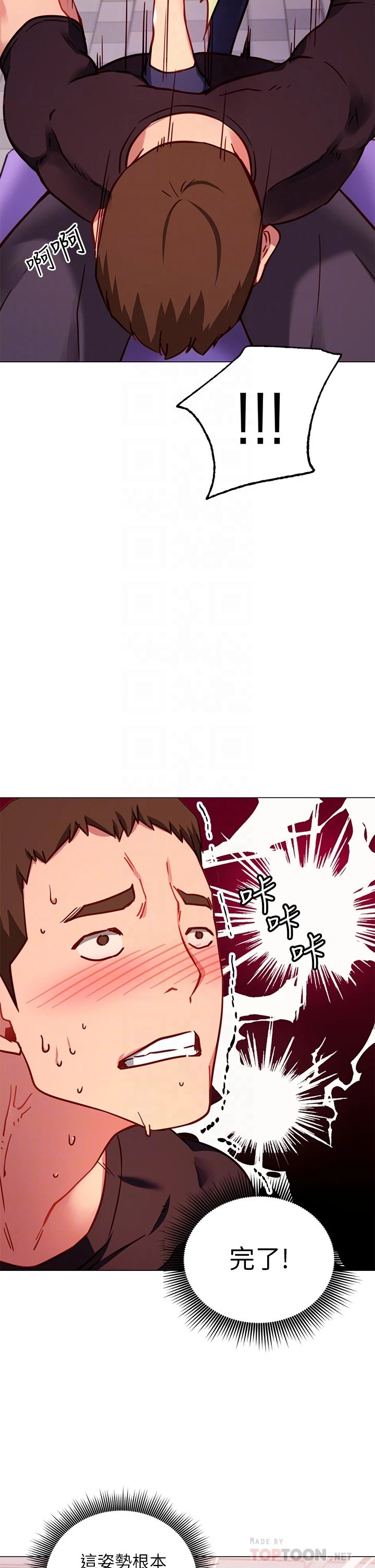 [Manhwa] Is it okay to change the posture? Campus, female student, big breasts#[62P]-14