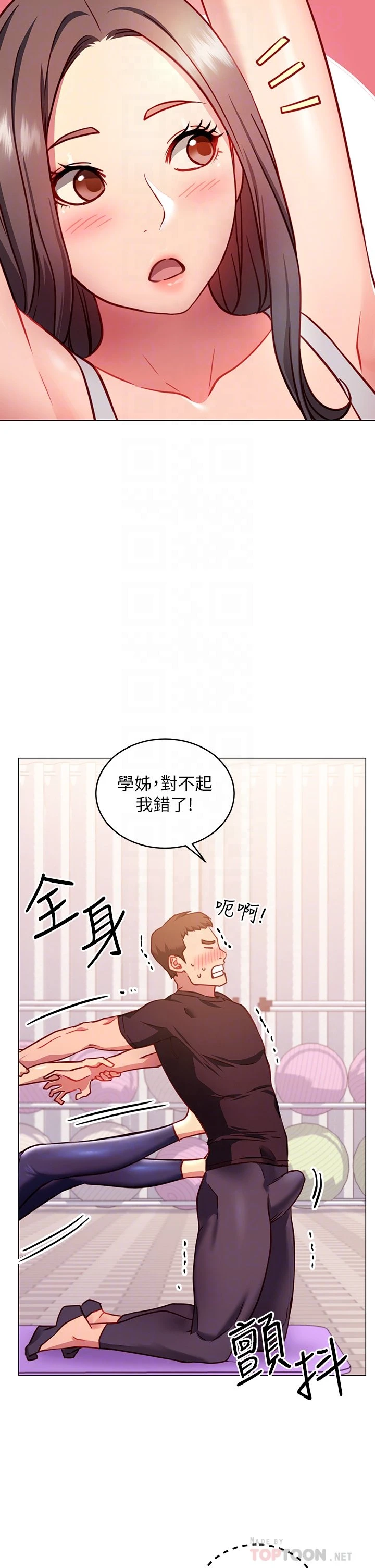 [Manhwa] Is it okay to change the posture? Campus, female student, big breasts#[62P]-18