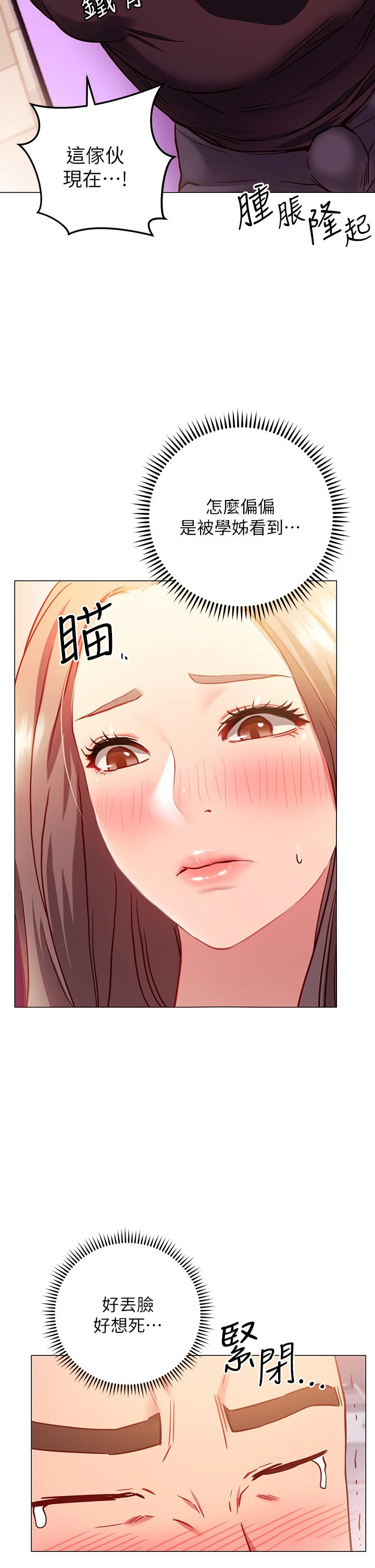 [Manhwa] Is it okay to change the posture? Campus, female student, big breasts#[62P]-22