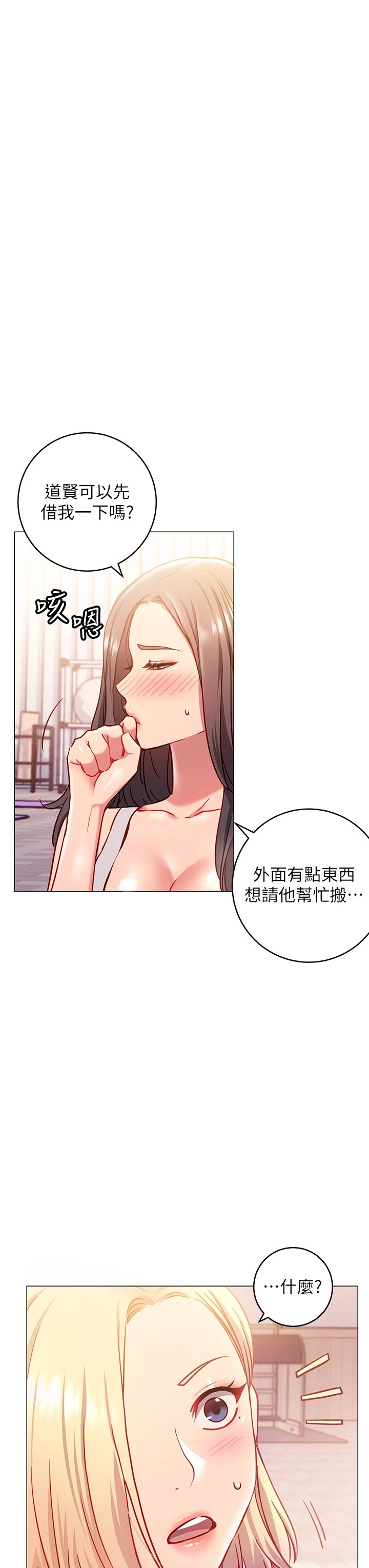 [Manhwa] Is it okay to change the posture? Campus, female student, big breasts#[62P]-23