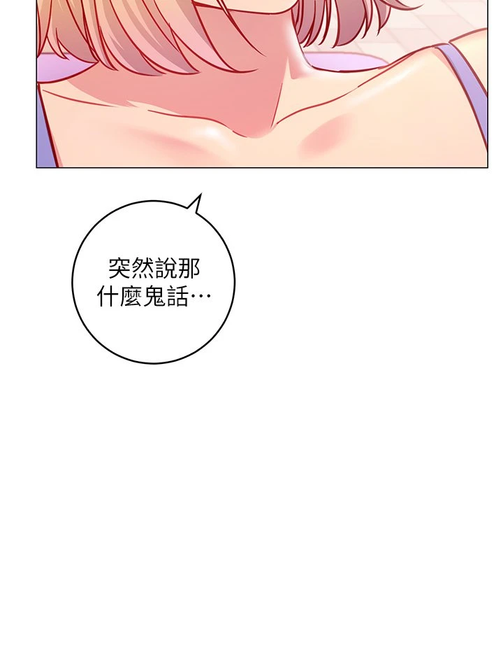 [Manhwa] Is it okay to change the posture? Campus, female student, big breasts#[62P]-24