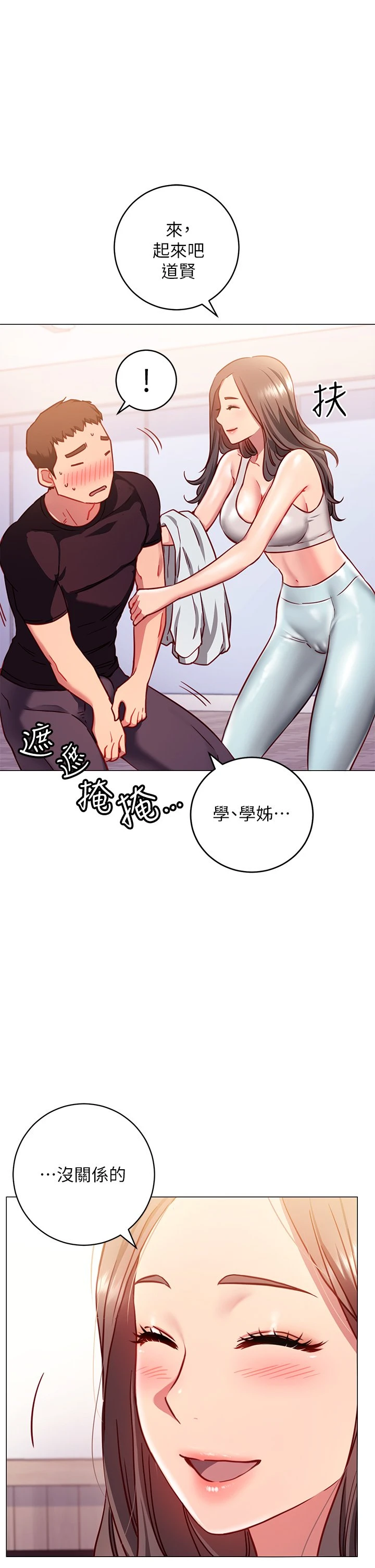 [Manhwa] Is it okay to change the posture? Campus, female student, big breasts#[62P]-25