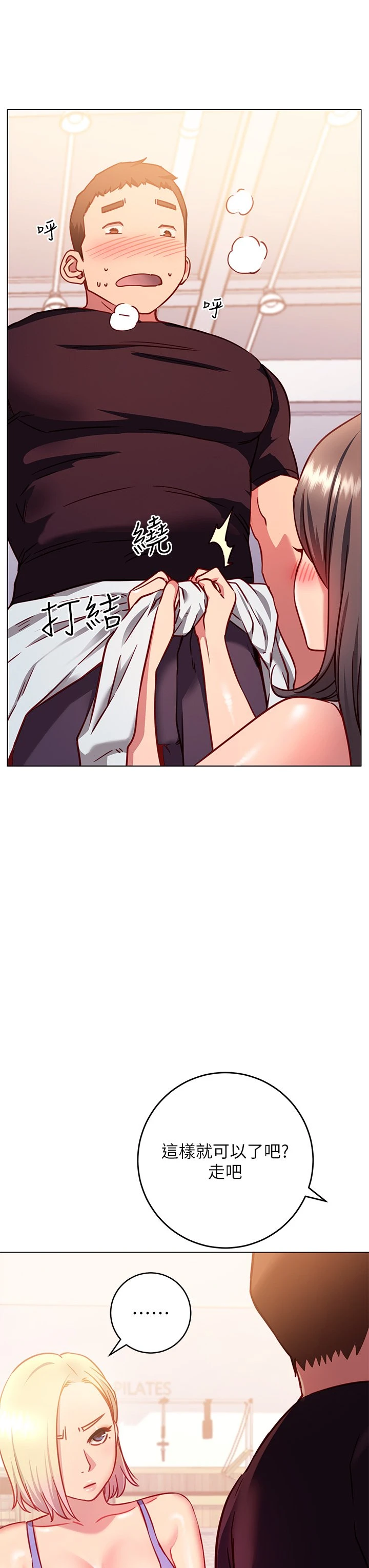 [Manhwa] Is it okay to change the posture? Campus, female student, big breasts#[62P]-27
