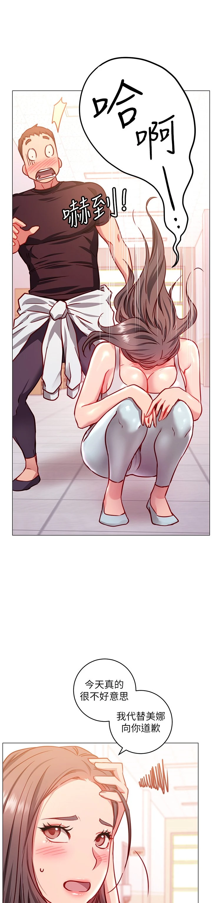 [Manhwa] Is it okay to change the posture? Campus, female student, big breasts#[62P]-31