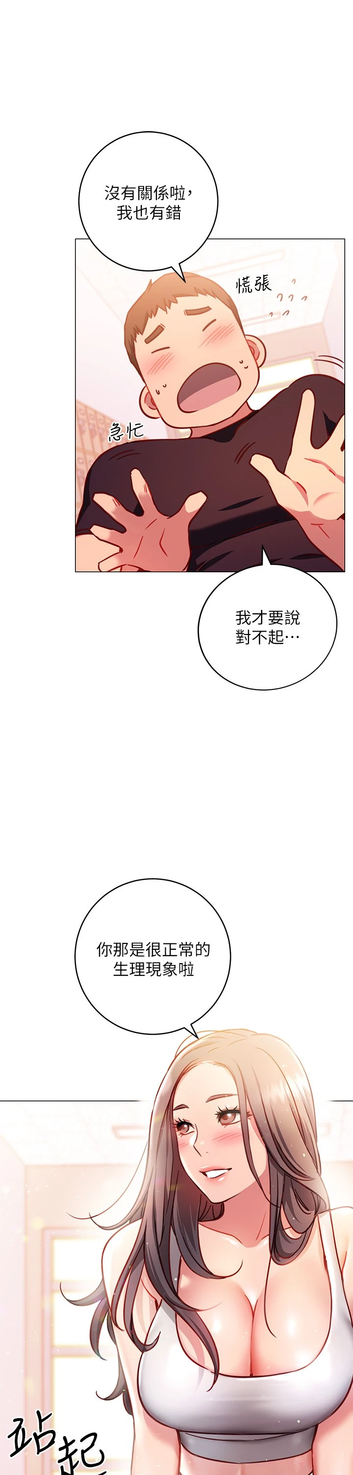 [Manhwa] Is it okay to change the posture? Campus, female student, big breasts#[62P]-33