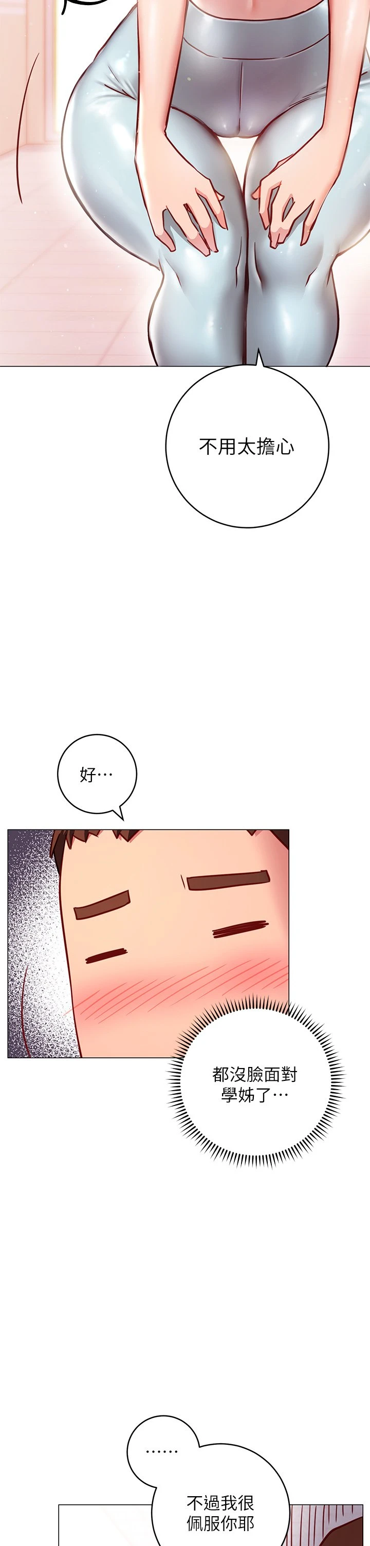 [Manhwa] Is it okay to change the posture? Campus, female student, big breasts#[62P]-34