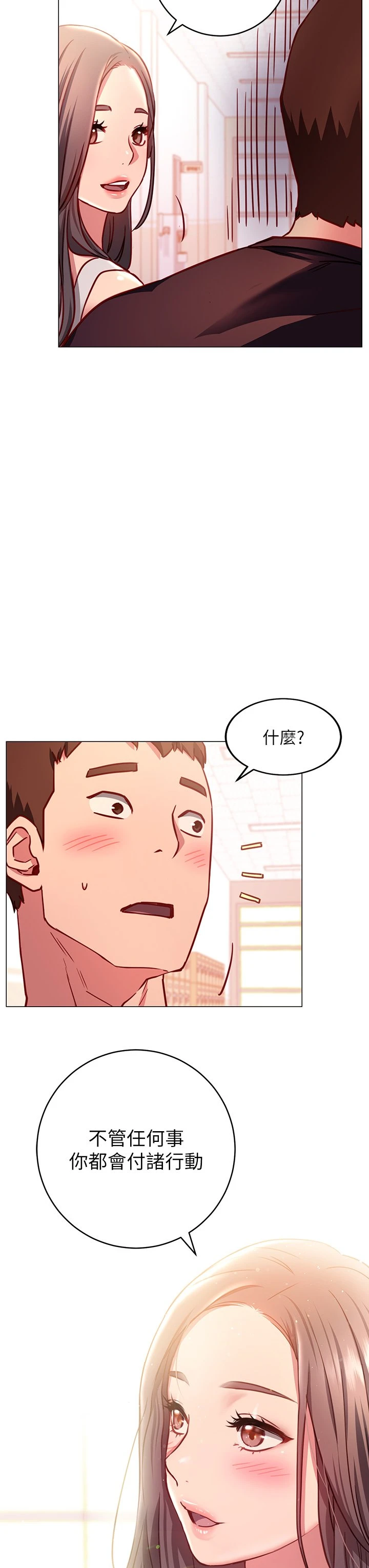 [Manhwa] Is it okay to change the posture? Campus, female student, big breasts#[62P]-35