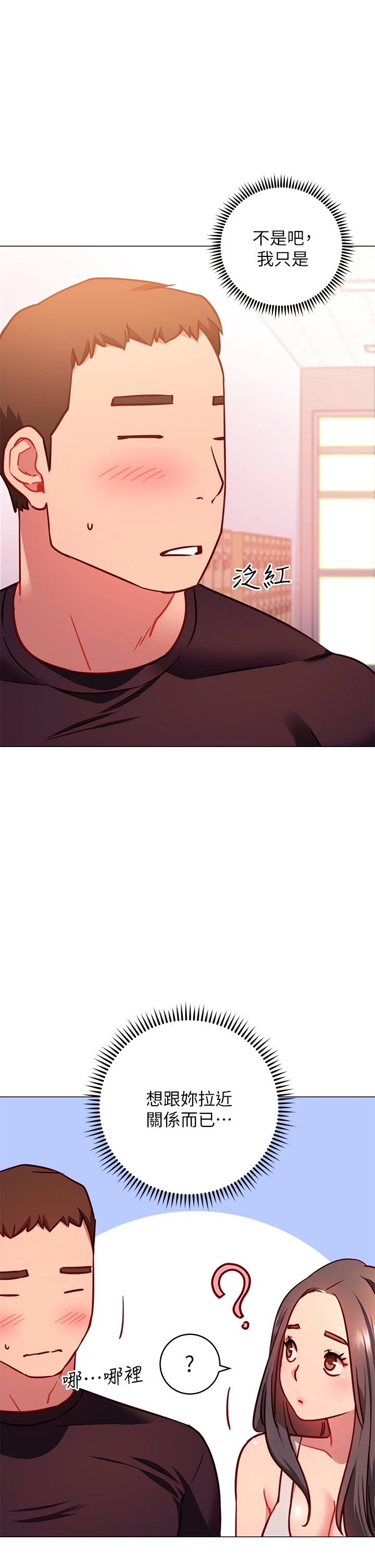 [Manhwa] Is it okay to change the posture? Campus, female student, big breasts#[62P]-37