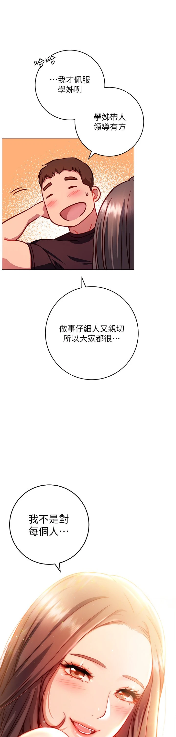 [Manhwa] Is it okay to change the posture? Campus, female student, big breasts#[62P]-38