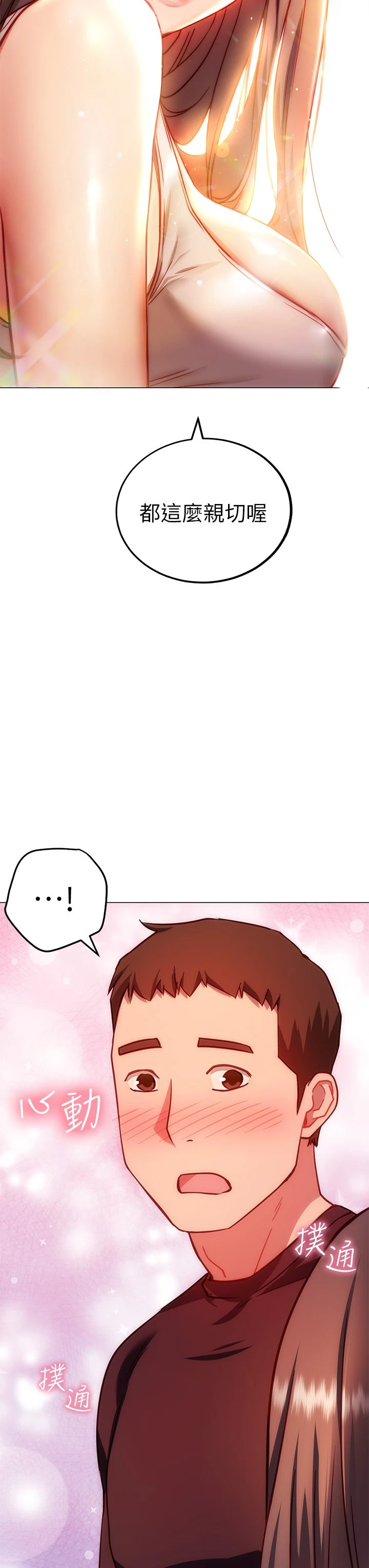 [Manhwa] Is it okay to change the posture? Campus, female student, big breasts#[62P]-39