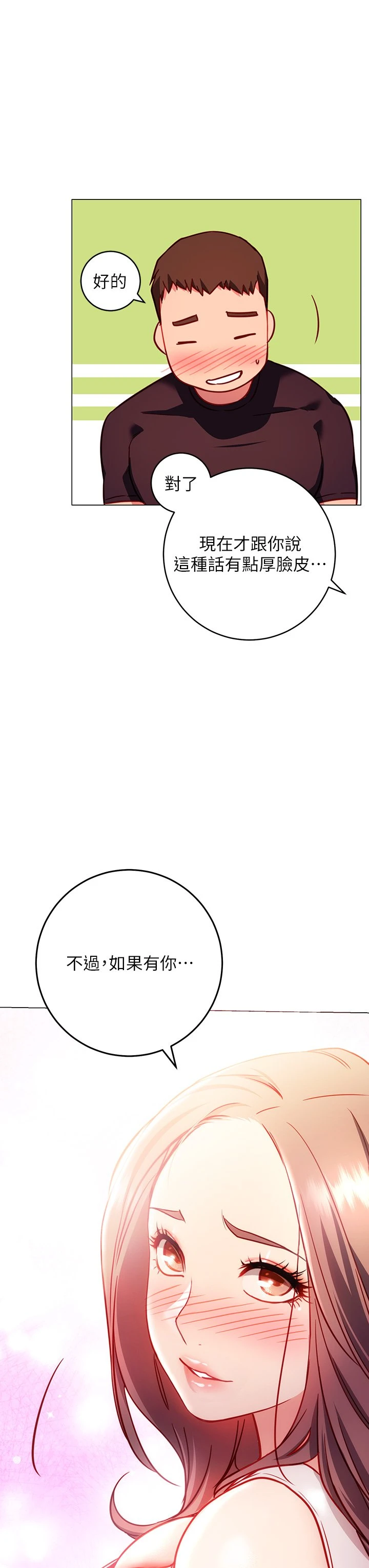 [Manhwa] Is it okay to change the posture? Campus, female student, big breasts#[62P]-43