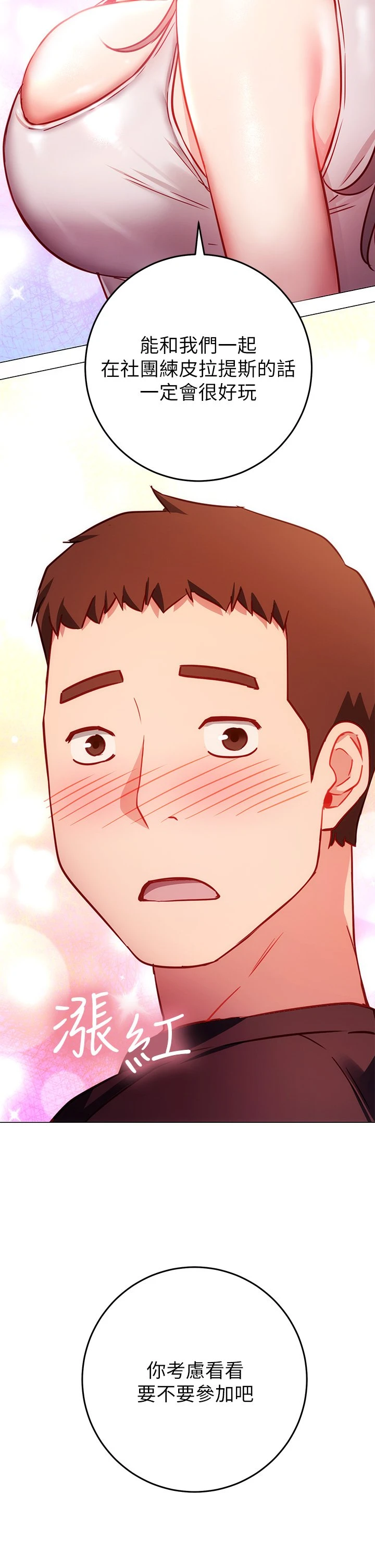 [Manhwa] Is it okay to change the posture? Campus, female student, big breasts#[62P]-44