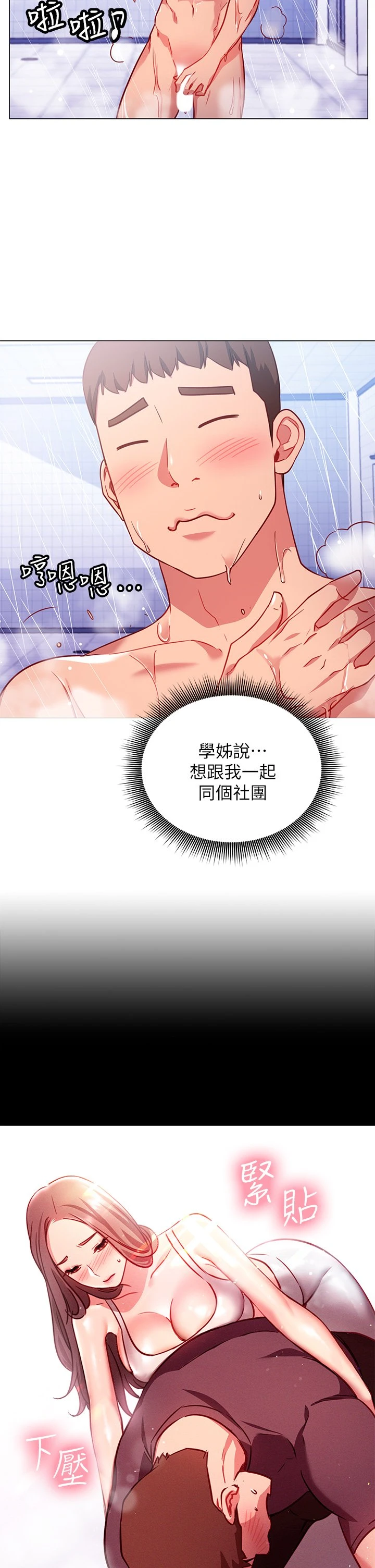 [Manhwa] Is it okay to change the posture? Campus, female student, big breasts#[62P]-47