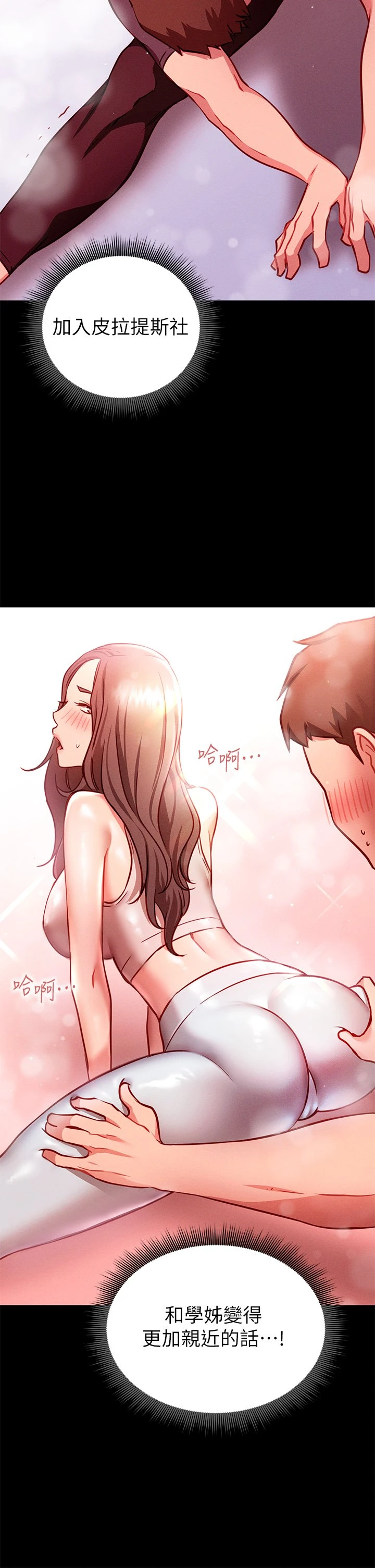 [Manhwa] Is it okay to change the posture? Campus, female student, big breasts#[62P]-48