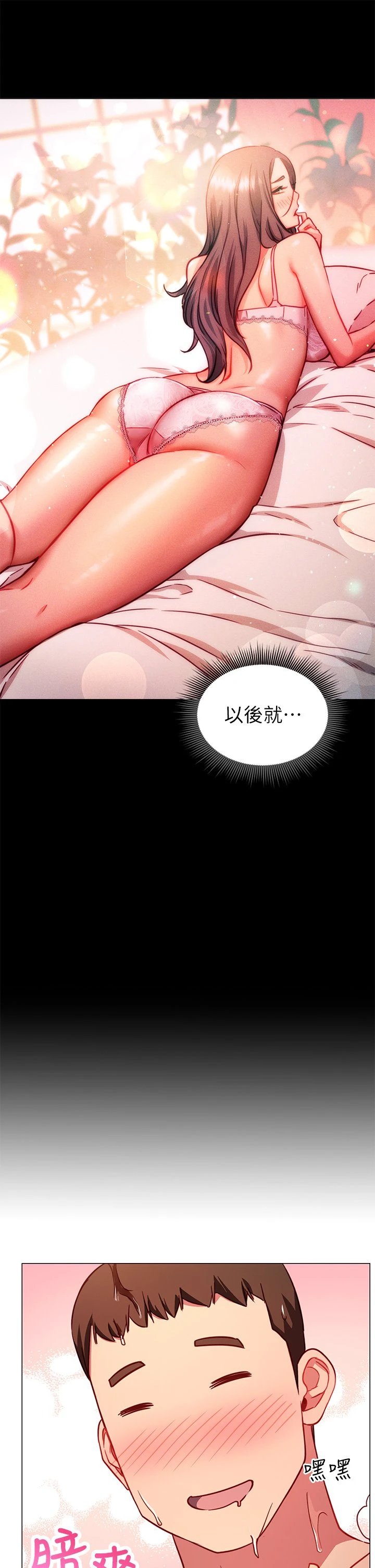 [Manhwa] Is it okay to change the posture? Campus, female student, big breasts#[62P]-49
