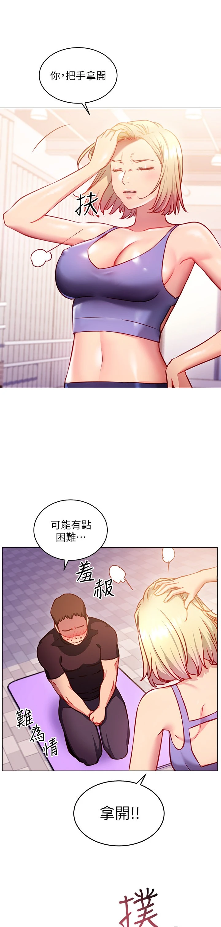 [Manhwa] Is it okay to change the posture? Campus, female student, big breasts#[62P]-5