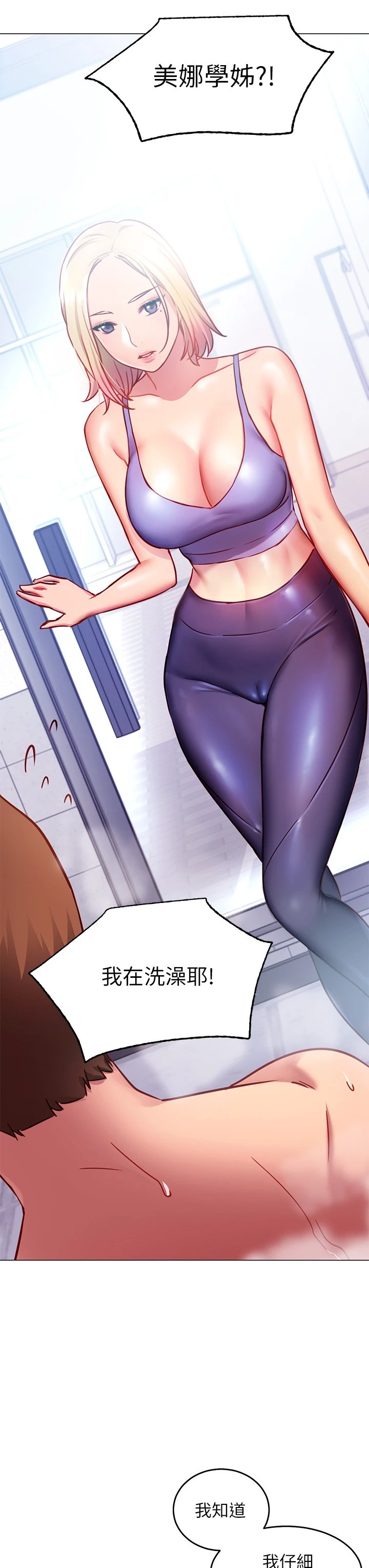 [Manhwa] Is it okay to change the posture? Campus, female student, big breasts#[62P]-51